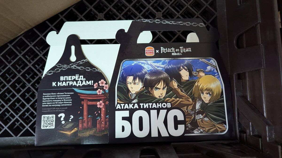 Скоро в Бургер Кинге: уникальная коллаборация с Атакой титанов