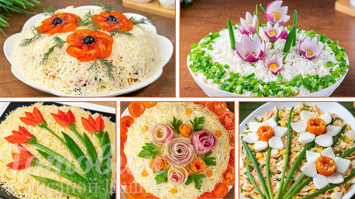 Салаты с цветами: спокойное решение праздничного стола