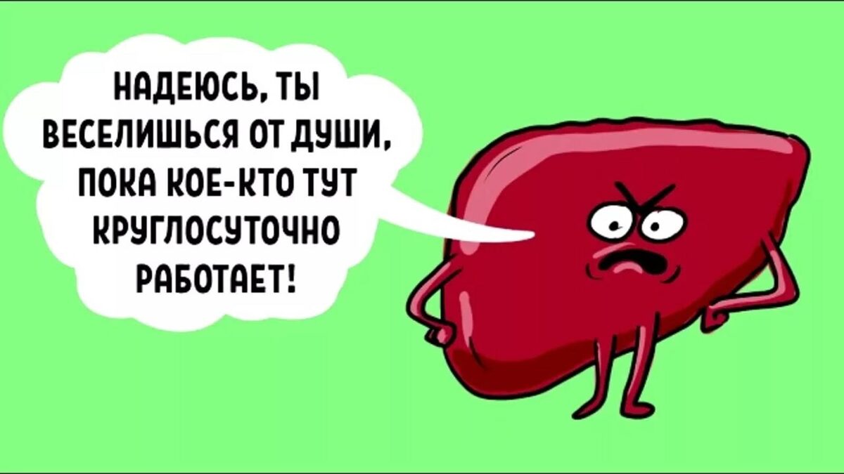 Сигналы о перегрузке печени: в чем проблема?