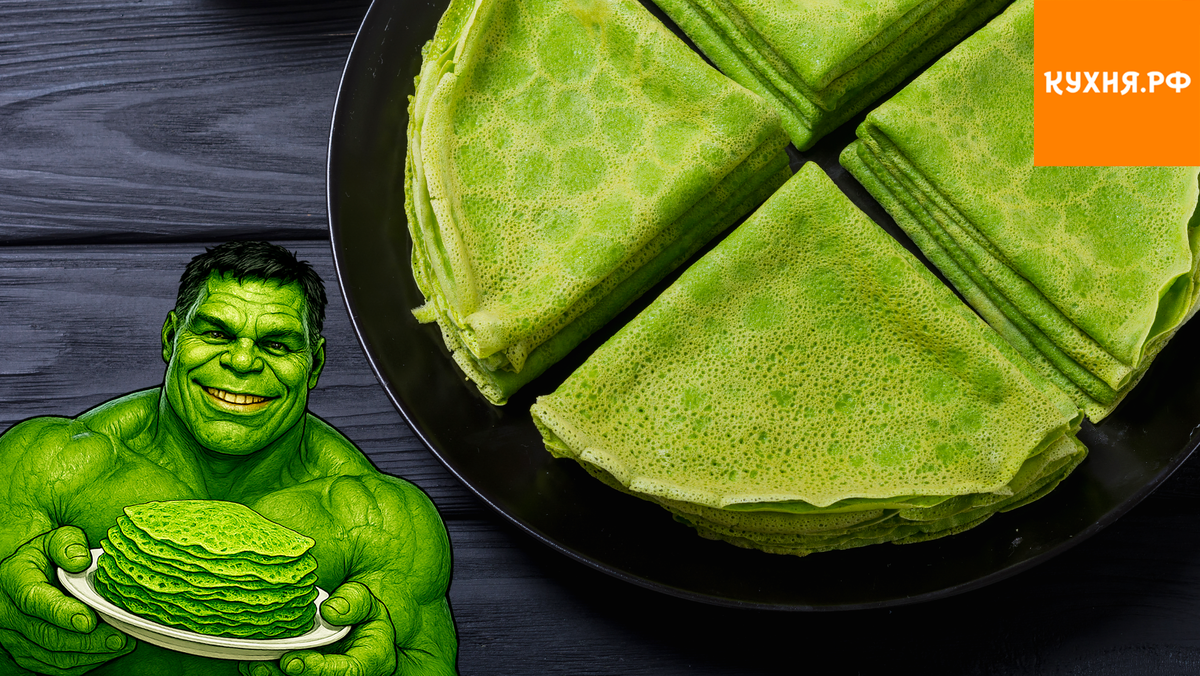 Зеленые блины Халка: заряд бодрости на утро