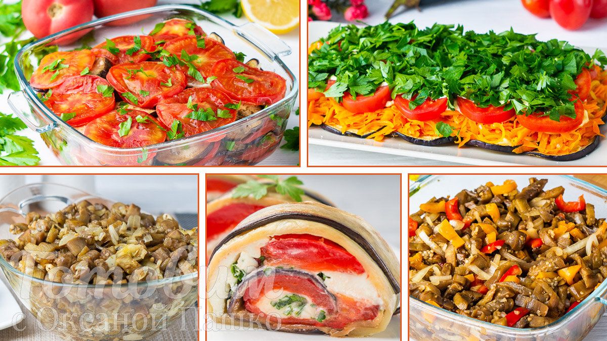 Летние Деликатесы: 5 Неповторимых Рецептов из Баклажанов