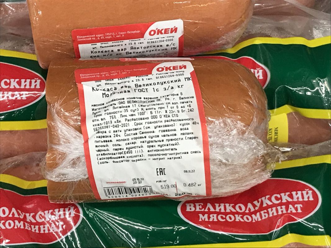 Как распознать просроченную колбасу: хитрости супермаркетов, которые стоит знать