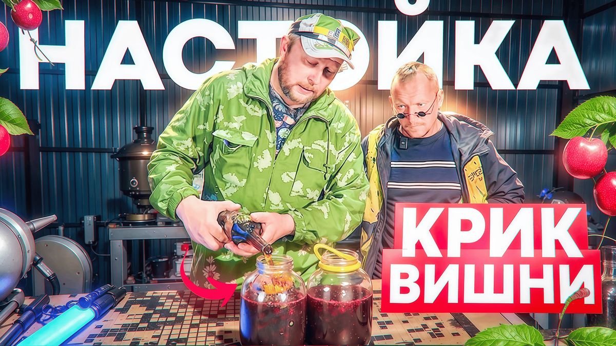 Как создать уникальную настойку из вишни всего за 10 минут