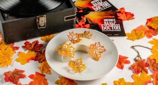 Ресторан «Восход» и мюзикл «Вальс-бостон» объединяют искусство и кулинарию