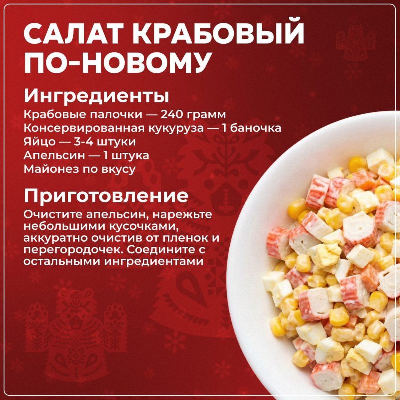 8 аппетитных салатов для вашего праздничного стола