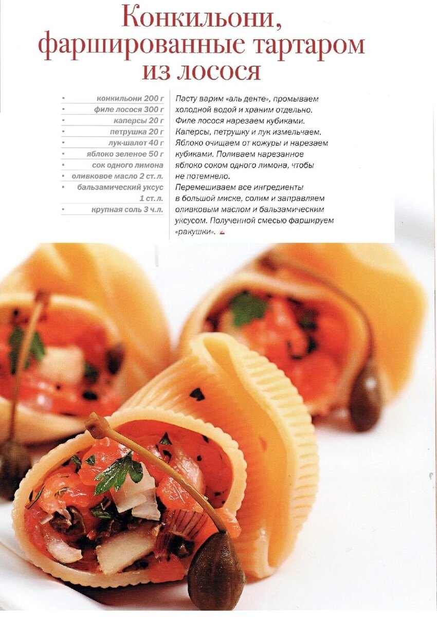 Паста мечты: как создать кулинарный шедевр на вашей кухне