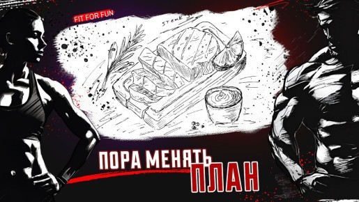 Признаки, что ваш рацион не приносит результатов