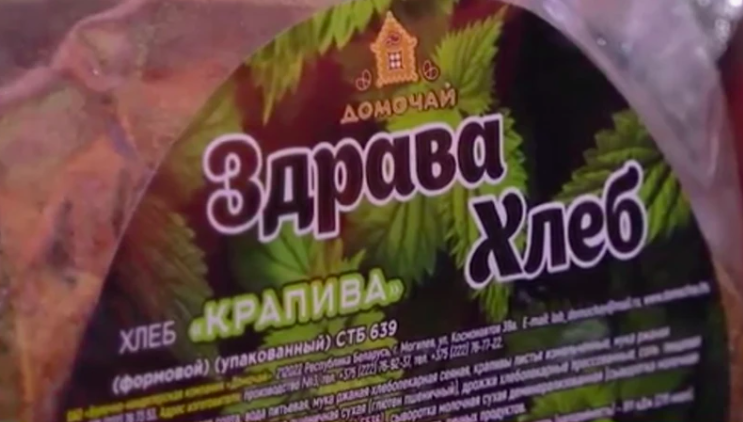 Беларусь представила хлеб с крапивой на международной арене