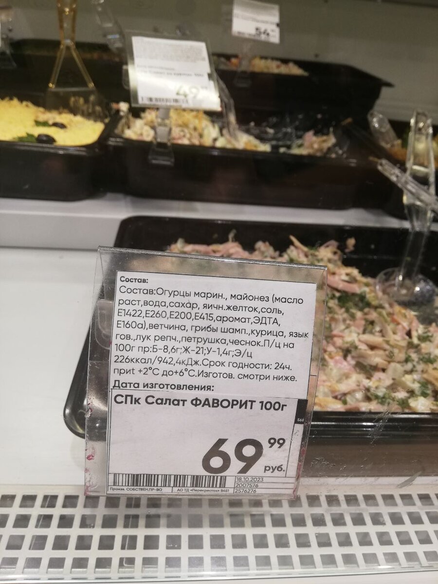 Салат «Фаворит»: готовим с умом и экономией