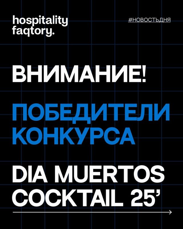 ���������� ����� ������������ ����: ����� �������� Dia Muertos Cocktail 25