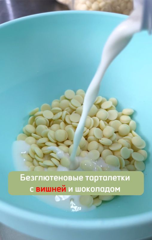 Кулинарное искушение: ПП тарталетки без глютена с вишневой начинкой и шоколадом без сахара