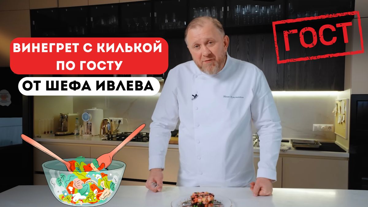 Винегрет в новом обличье: как привычный салат стал кулинарным шедевром