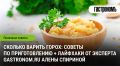 Как быстро сварить горох: секреты легкого приготовления