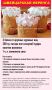 Творим красоту: глазурь для куличей